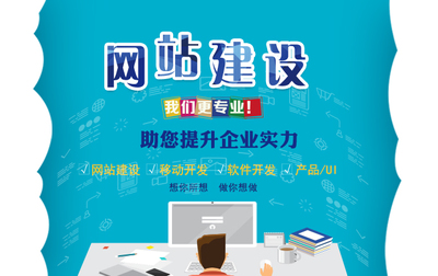 網(wǎng)頁設(shè)計(jì)到軟件實(shí)現(xiàn) 構(gòu)建現(xiàn)代企業(yè)數(shù)字形象的完整路徑