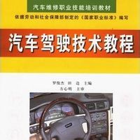 汽車(chē)安全駕駛技術(shù)百科 全面解析汽車(chē)駕駛培訓(xùn)的核心要素