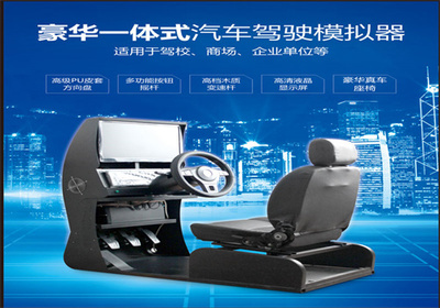 易駕星汽車(chē)駕駛培訓(xùn)模擬器 革新駕駛學(xué)習(xí)的智能平臺(tái)